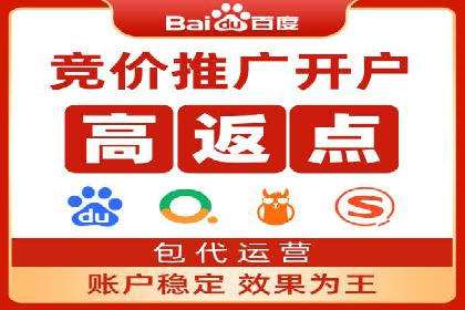 百度关键词推广费用透明化背后的故事及成功案例